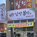 남양분식 이미지