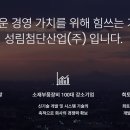 성림산업 네이버블로그