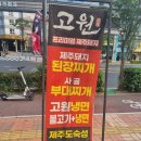 공원삼겹살 | [광교 고기집] &#39;고원프리미엄제주돼지&#39; 광교중앙역 광교호수공원 삼겹살 솔직후기