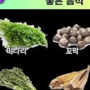 간해독음식 간기능에 좋은 음식 간해독주스 이미지