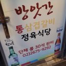 고기방앗간정육