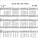 @ 고난과 시련 나를 막아도. (연, 반주, PPT, 250525) 이미지