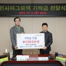 아그로텍