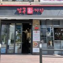 신설동 / 용두동 중식 맛집 :: 김여사짜장앤짬뽕 솔직 후기