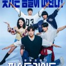 대치1-116 | 버려진 연민, 되찾은 사총사, <퍼스트 라이드>