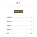 경영연구소 상승 이미지