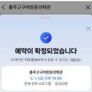 [ 충북 아이랑 저녁 가볼 만한 곳 : 황금옥 설렁탕 맛집, 충주 고구려 천문 과학관, 천문대, 내돈내산 ]