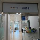 서울아동병원 | 내서서울아동병원 1인실 후기 (2인실 사진 있음)