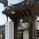 완산-95 | 전주한옥마을카페| 채광이 좋고, 수플레가 맛있는 한옥카페 &#39;물왓동네&#39; 후기