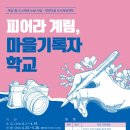 계림마을 미디어이슈