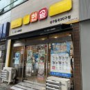 한솥도시락 칠곡3지구점 이미지