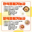 한식조리기능사야간 이미지