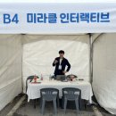 (주)하이테크솔루션 | [미라클인터랙티브]한세대학교 2025 JOB슐랭 행사 잡페어 후기
