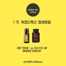 아로마톡스