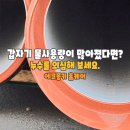 성현동-1 | 근처 배관에서 물의 사용량이 증가했다면 누수를 의심해 보세요.