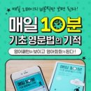 영어회화-기초(주간) 이미지