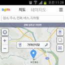 가야산오리식당 Daum카페