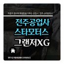 행복한자동차공업사 이미지