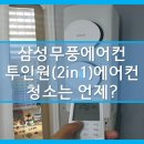 SOCOOL쏘쿨에어컨 이미지