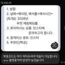 스칼라 | [공지] [스드메] 부천 채림웨딩홀 본식스냅 스칼라랩 계약후기 및 짝꿍할인 정보