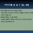 브레인스토밍 이미지