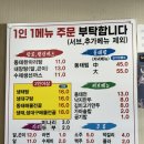 동태한마리 | [파주 맛집1] 시원 칼칼한 동태탕 &#34;심학산 동태 한 마리&#34;