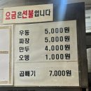 가락약국 | 중국집 기강 잡는 새벽 길거리 노포 감성 (가락시장역 3번 출구 만두짜장우동)