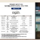 스카이크리닝 이미지