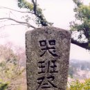 곡반제단 이미지