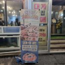 해동야식 이미지
