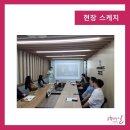 특허법인프렌즈