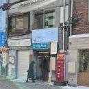 이원전통찻집 이미지