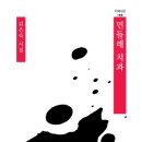 민들레치과 이미지