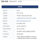 경동나비엔면접 경동원 채용 합격 후기 공유 당톡쌤톡
