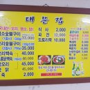 대문오리집 이미지