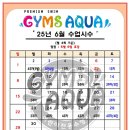 짐스아쿠아 이미지