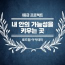 렉슬아카데미