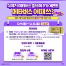 지킬박사월드 : ZEPETO로 떠나는 식중독 예방 체험관