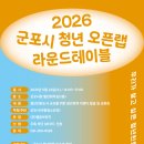 나눌 시민일보