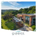 풍차와해넘이 | 인천 가볼만한곳 커플 실내 데이트 놀거리