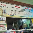 소라식당 - 영덕군 예주시장1길 5 | 소라식당
