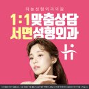 페이스라인성형외과의원 이미지