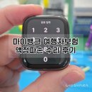 뱅크약국 | 여행 중 애플워치 액정파손 마이뱅크 여행자 보험 수리비 청구 후기