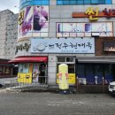 목포 24시간 영업, 아침식사 되는 현대옥