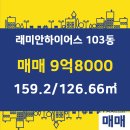 산본공인중개사사무소 이미지