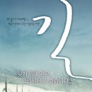 배창호 감독 <길> 개봉과 <고래사냥>시사회 이미지