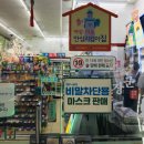 세븐일레븐 구월하나점 이미지