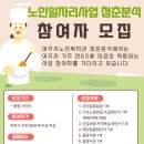 여주시노인복지관청춘 이미지