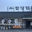 제주도맛집 애월맛집 제주할망밥상 애월점 할망그날정식 솔직후기