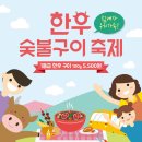 코뚜레숯불 이미지